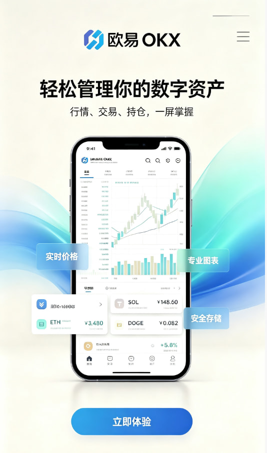 欧交易所app官方网站入口新手问答